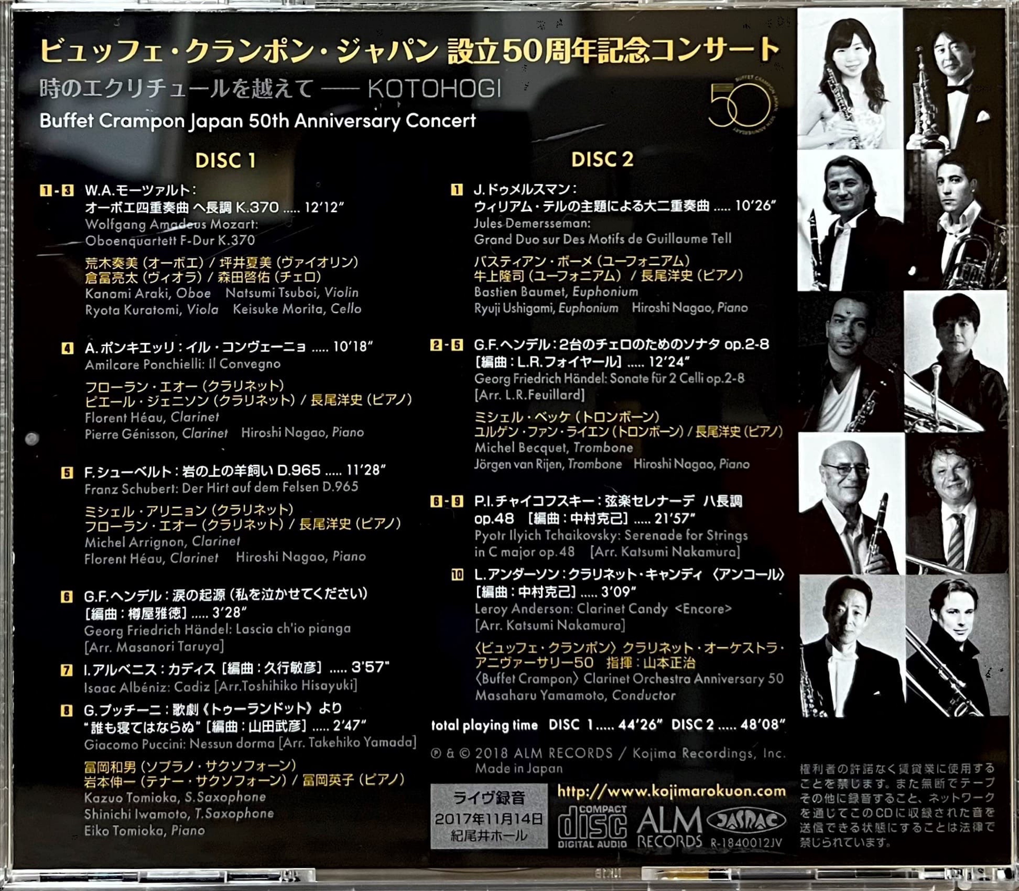 Buffet Crampon Japan 50th Anniversary Concert